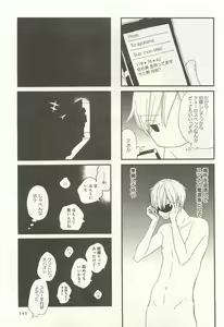 Page 144 of 下衆BL - preview thumbnail