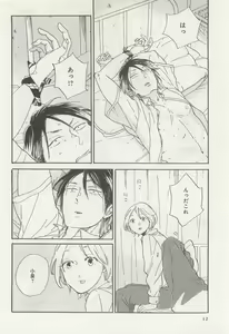 Page 15 of 下衆BL - preview thumbnail