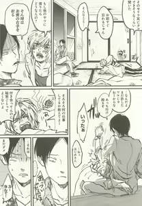 Page 160 of 下衆BL - preview thumbnail