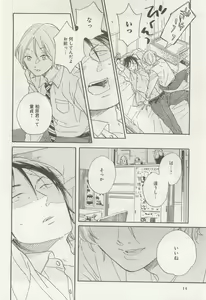 Page 17 of 下衆BL - preview thumbnail
