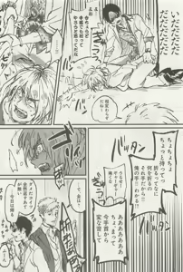 Page 171 of 下衆BL - preview thumbnail