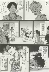 Page 177 of 下衆BL - preview thumbnail