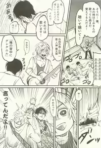 Page 182 of 下衆BL - preview thumbnail