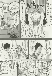 Page 183 of 下衆BL - preview thumbnail