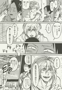 Page 184 of 下衆BL - preview thumbnail