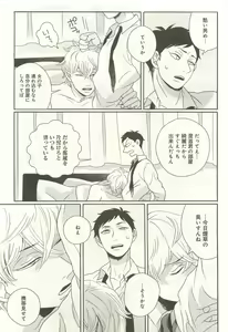 Page 190 of 下衆BL - preview thumbnail