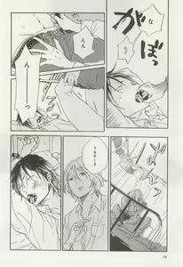 Page 19 of 下衆BL - preview thumbnail