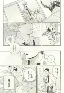 Page 192 of 下衆BL - preview thumbnail