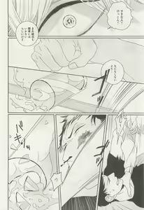 Page 201 of 下衆BL - preview thumbnail