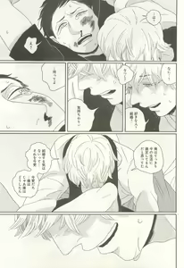 Page 202 of 下衆BL - preview thumbnail