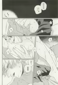 Page 203 of 下衆BL - preview thumbnail