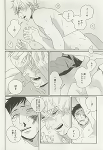 Page 207 of 下衆BL - preview thumbnail