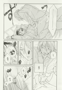 Page 21 of 下衆BL - preview thumbnail