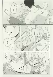 Page 211 of 下衆BL - preview thumbnail