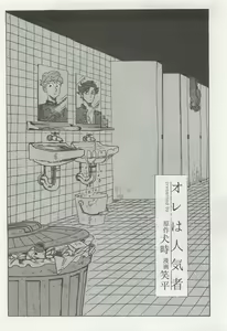 Page 219 of 下衆BL - preview thumbnail