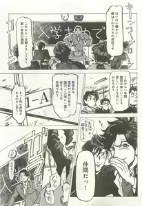 Page 220 of 下衆BL - preview thumbnail
