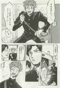 Page 221 of 下衆BL - preview thumbnail