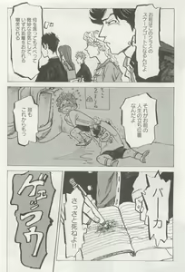 Page 229 of 下衆BL - preview thumbnail
