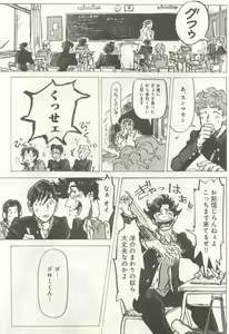 Page 230 of 下衆BL - preview thumbnail