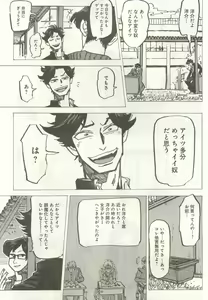 Page 232 of 下衆BL - preview thumbnail
