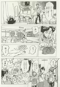 Page 237 of 下衆BL - preview thumbnail