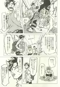 Page 238 of 下衆BL - preview thumbnail