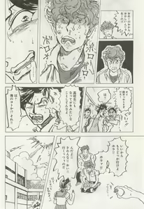 Page 239 of 下衆BL - preview thumbnail