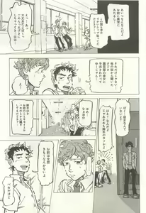 Page 240 of 下衆BL - preview thumbnail