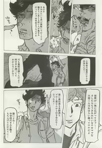 Page 247 of 下衆BL - preview thumbnail