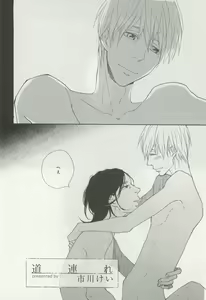 Page 253 of 下衆BL - preview thumbnail