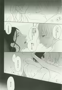 Page 257 of 下衆BL - preview thumbnail