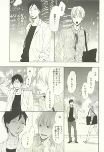 Page 266 of 下衆BL - preview thumbnail