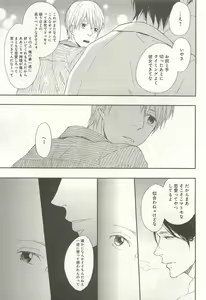Page 268 of 下衆BL - preview thumbnail