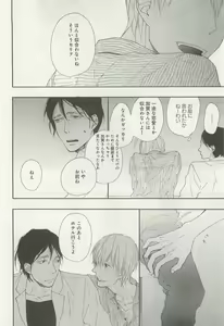 Page 269 of 下衆BL - preview thumbnail