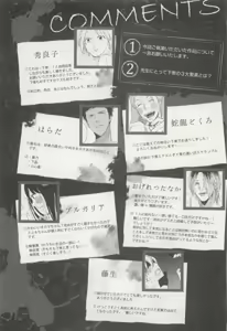 Page 277 of 下衆BL - preview thumbnail