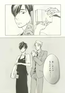 Page 28 of 下衆BL - preview thumbnail