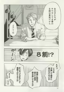 Page 35 of 下衆BL - preview thumbnail