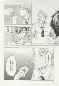 Page 37 of 下衆BL - preview thumbnail