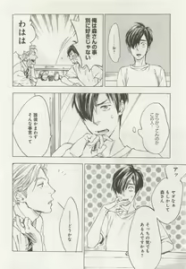 Page 39 of 下衆BL - preview thumbnail