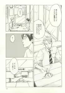 Page 40 of 下衆BL - preview thumbnail