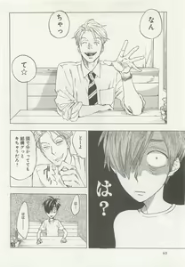 Page 43 of 下衆BL - preview thumbnail