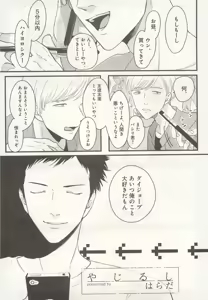 Page 48 of 下衆BL - preview thumbnail