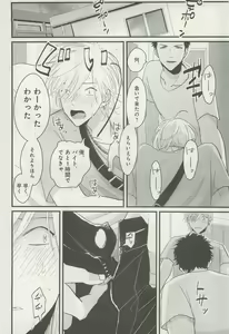 Page 55 of 下衆BL - preview thumbnail