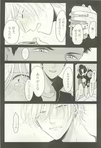 Page 58 of 下衆BL - preview thumbnail