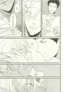 Page 62 of 下衆BL - preview thumbnail
