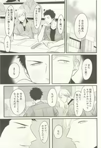 Page 64 of 下衆BL - preview thumbnail