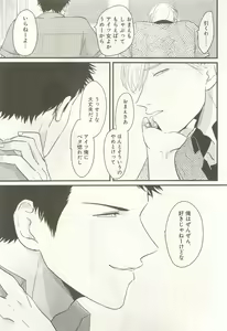 Page 66 of 下衆BL - preview thumbnail
