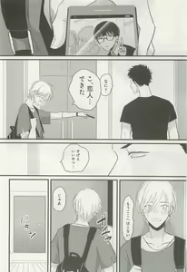 Page 67 of 下衆BL - preview thumbnail