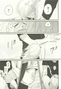 Page 76 of 下衆BL - preview thumbnail