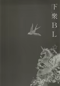 Page 83 of 下衆BL - preview thumbnail
